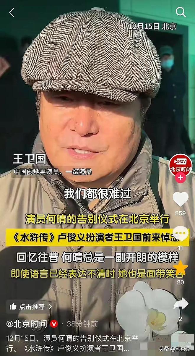 何晴葬礼举行！儿子手捧骨灰，遗像曝光惹泪目，廖京生现身送别（组图） - 14