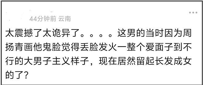 好利来大公子穿女装惹争议！自称是妹妹点赞网友评论，承认变女人（组图） - 13