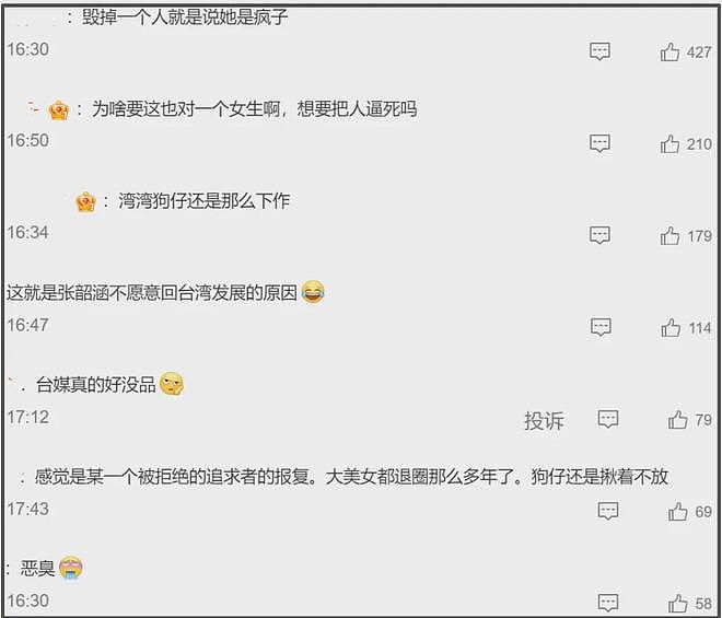 女星陈匡怡怒斥台媒毁人名节,自曝写了遗书,拒绝富商追求遭抹黑(组图) - 15