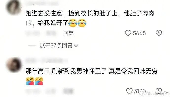【爆笑】凌晨4点老公不回家只转我52万，我该不该离婚？（组图） - 43