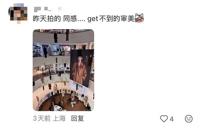 上海久光“悬衣阵”已撤下!杨幂代言品牌展陈遭群嘲!网友:幂级恐惧犯了(组图) - 3
