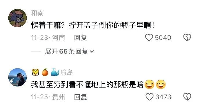【爆笑】凌晨4点老公不回家只转我52万，我该不该离婚？（组图） - 22