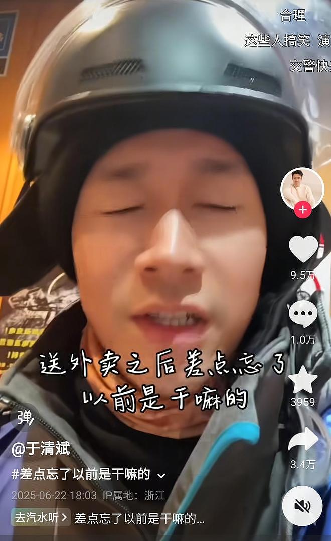 41岁演员于清斌在线讨薪，自嘲不如送外卖，短剧行业遮羞布被撕开（组图） - 5