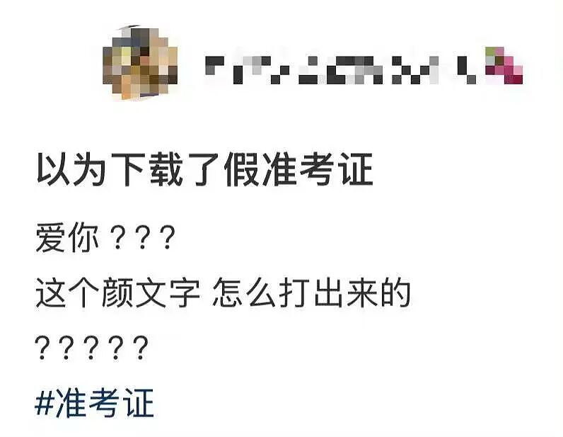 【爆笑】“前男友疯狂砸米求我跟他复合…？”啊啊啊，人总不能为了尊严连钱都不要吧！（组图） - 49