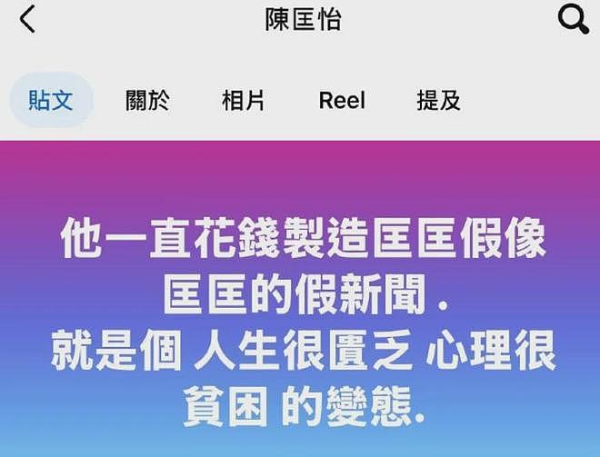 女星陈匡怡怒斥台媒毁人名节,自曝写了遗书,拒绝富商追求遭抹黑(组图) - 17