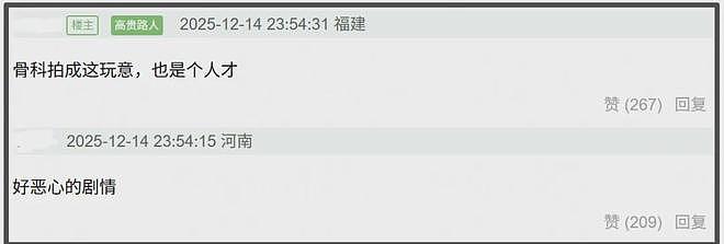 《双轨》剧情遭痛批!大量低俗情节带坏青少年三观,网友纷纷举报(组图) - 13