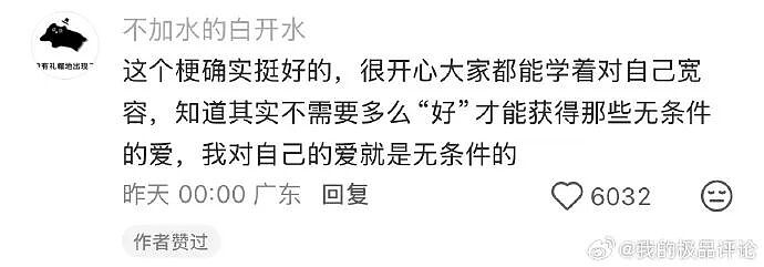 【爆笑】凌晨4点老公不回家只转我52万，我该不该离婚？（组图） - 31