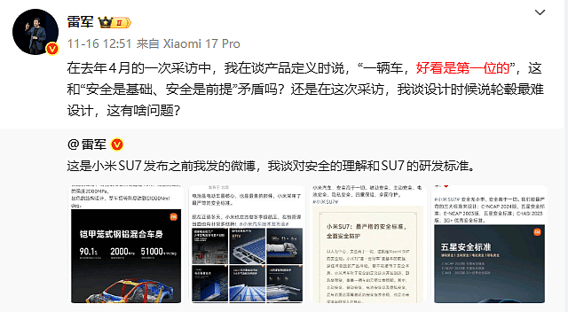 风暴中心的“小米汽车”:小米交付中心发生车祸(组图) - 6