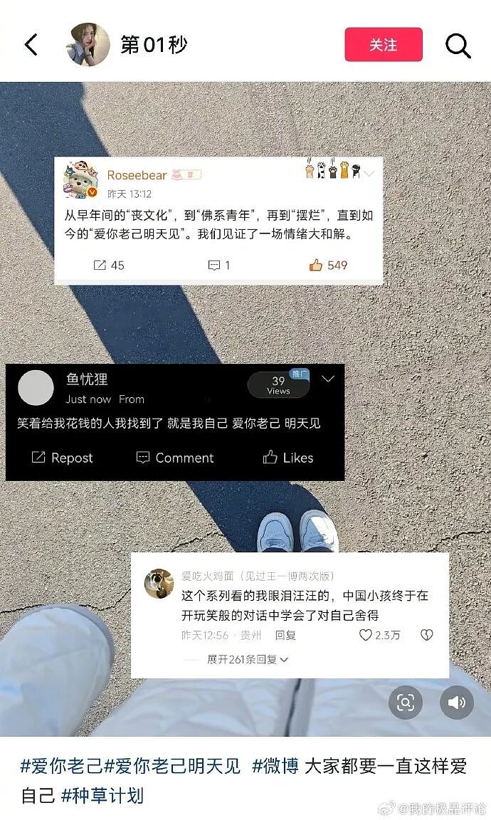 【爆笑】凌晨4点老公不回家只转我52万，我该不该离婚？（组图） - 33