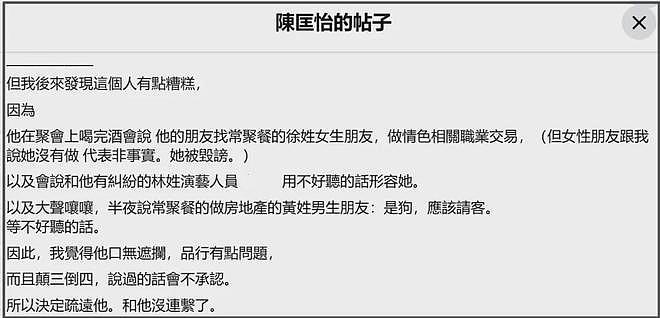 女星陈匡怡怒斥台媒毁人名节,自曝写了遗书,拒绝富商追求遭抹黑(组图) - 22