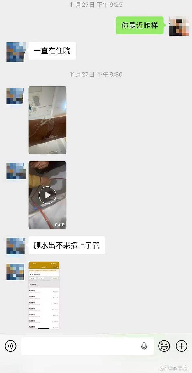 被欠钱的山东球迷已去世，戴琳在其离世当天还5000元，球迷家属发文（组图） - 5