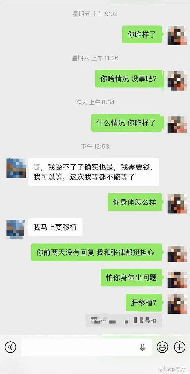 被欠钱的山东球迷已去世，戴琳在其离世当天还5000元，球迷家属发文（组图） - 6