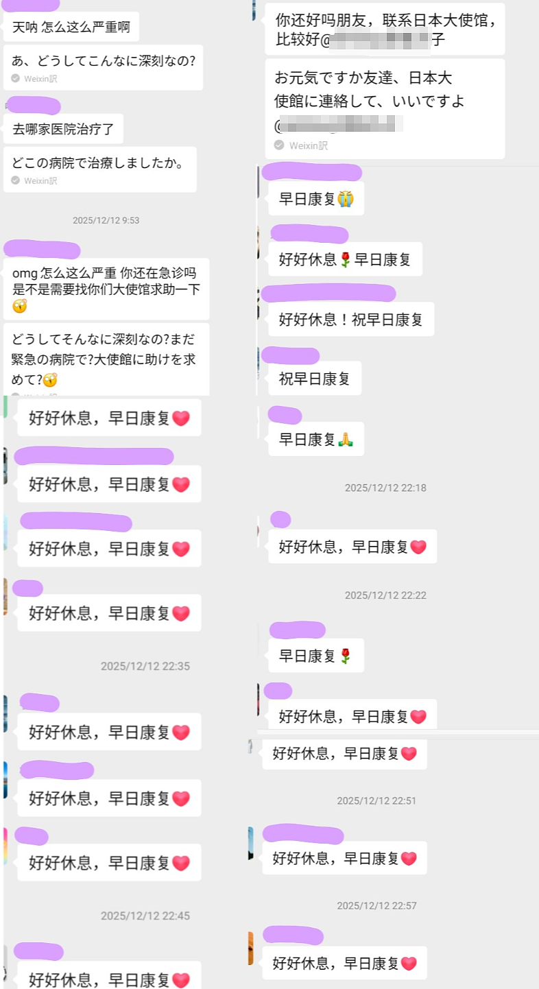 日本妹子在中国遭遇车祸,回国后在外网发帖感叹被中国人如此对待!感动无数日本网友…(组图) - 8