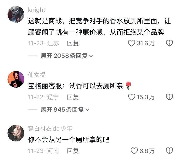 【爆笑】凌晨4点老公不回家只转我52万，我该不该离婚？（组图） - 18