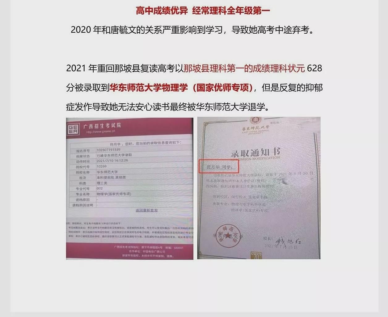 广西教师被指性侵女学生致其自杀亡，判囚18年（组图） - 10
