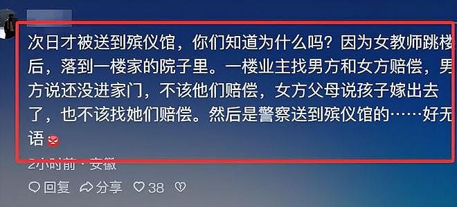 新娘跳楼曝更多内幕：每月给500，工资卡被妈妈控制，彩礼给弟弟（组图） - 19