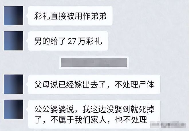 新娘跳楼曝更多内幕：每月给500，工资卡被妈妈控制，彩礼给弟弟（组图） - 14