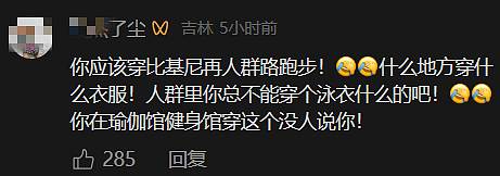 【美女】那些穿瑜伽裤，拍短视频博流量的女生，到底在勾引谁（组图） - 4