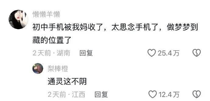 【爆笑】凌晨4点老公不回家只转我52万，我该不该离婚？（组图） - 46