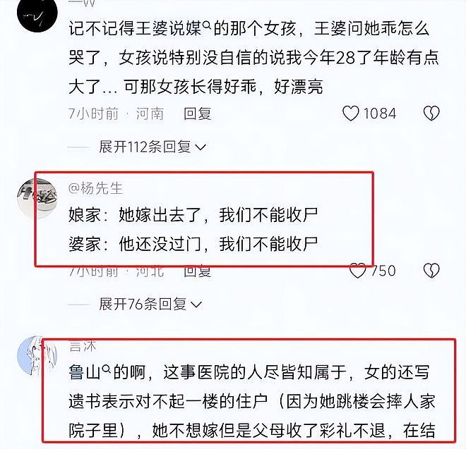 新娘跳楼曝更多内幕：每月给500，工资卡被妈妈控制，彩礼给弟弟（组图） - 18