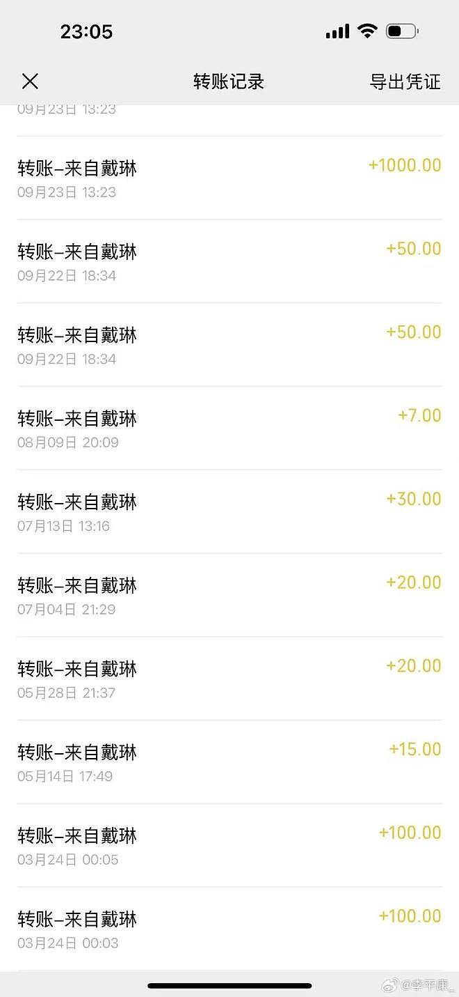 被欠钱的山东球迷已去世，戴琳在其离世当天还5000元，球迷家属发文（组图） - 7