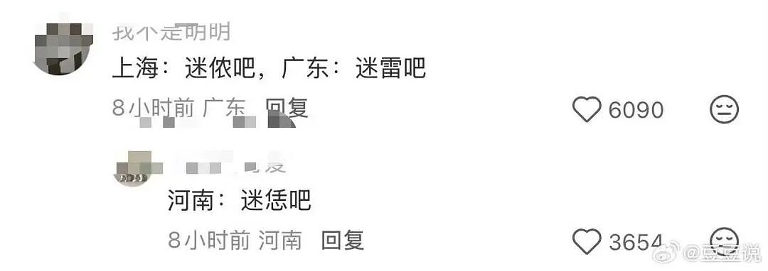 【爆笑】“前男友疯狂砸米求我跟他复合…？”啊啊啊，人总不能为了尊严连钱都不要吧！（组图） - 71
