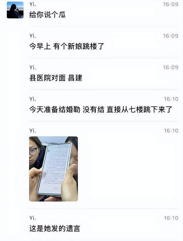 新娘跳楼曝更多内幕：每月给500，工资卡被妈妈控制，彩礼给弟弟（组图） - 2