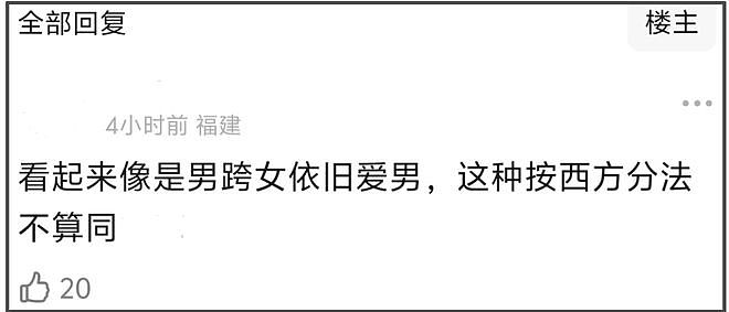 好利来大公子穿女装惹争议！自称是妹妹点赞网友评论，承认变女人（组图） - 6