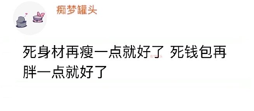 【爆笑】凌晨4点老公不回家只转我52万，我该不该离婚？（组图） - 15