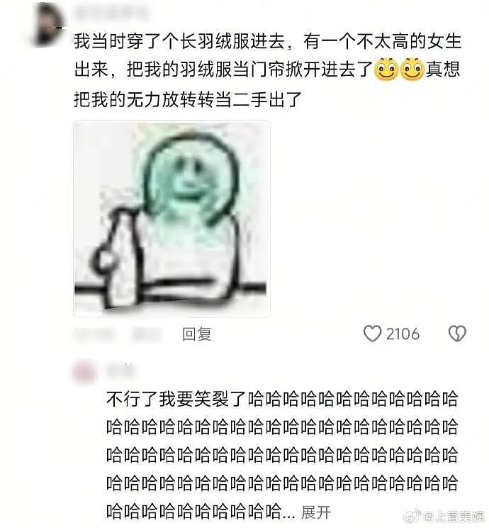 【爆笑】凌晨4点老公不回家只转我52万，我该不该离婚？（组图） - 42