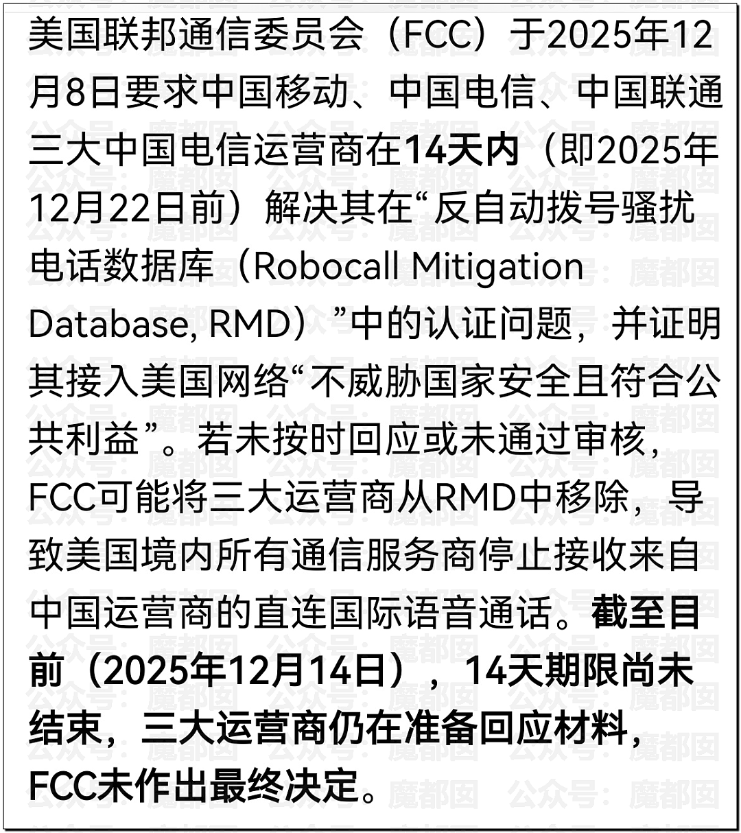 三大运营商虚拟号码骚扰老百姓十几年却被洋人治得服服帖帖（组图） - 8