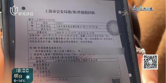 女子全裸做SPA被安排男技师，拒绝后被嘲讽：孤陋寡闻！店家回应（组图） - 20