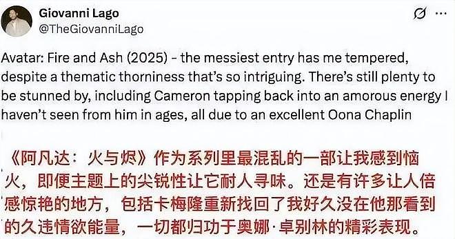《阿凡达3》第一波真实口碑解禁,国内票价却令人咋舌(组图) - 7