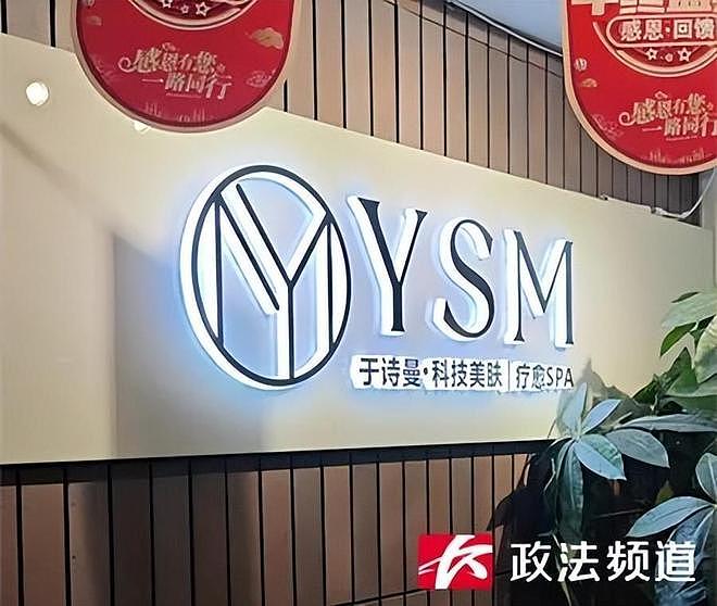 女子全裸做SPA被安排男技师，拒绝后被嘲讽：孤陋寡闻！店家回应（组图） - 2