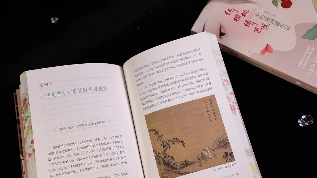 史双元解读晏殊:宰相笔下的富贵与闲愁(组图) - 3