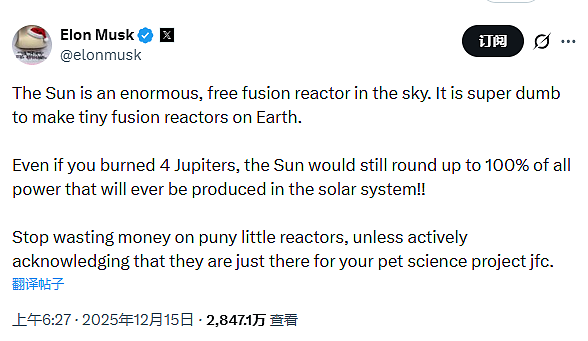 地球上造小型核反应堆“愚蠢至极”，马斯克：太阳才是“免费终极核反应堆”（组图） - 1