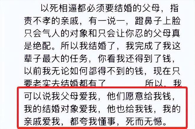 新娘跳楼曝更多内幕：每月给500，工资卡被妈妈控制，彩礼给弟弟（组图） - 11