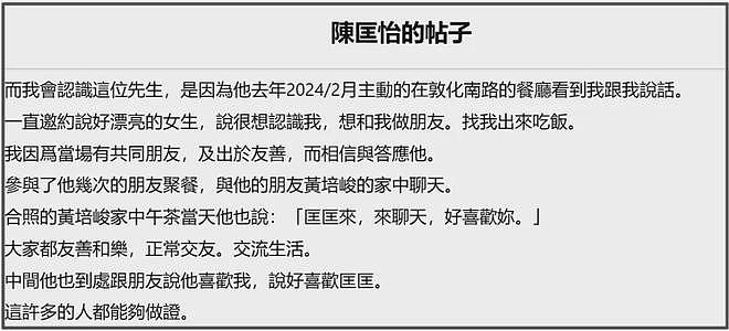 女星陈匡怡怒斥台媒毁人名节,自曝写了遗书,拒绝富商追求遭抹黑(组图) - 20