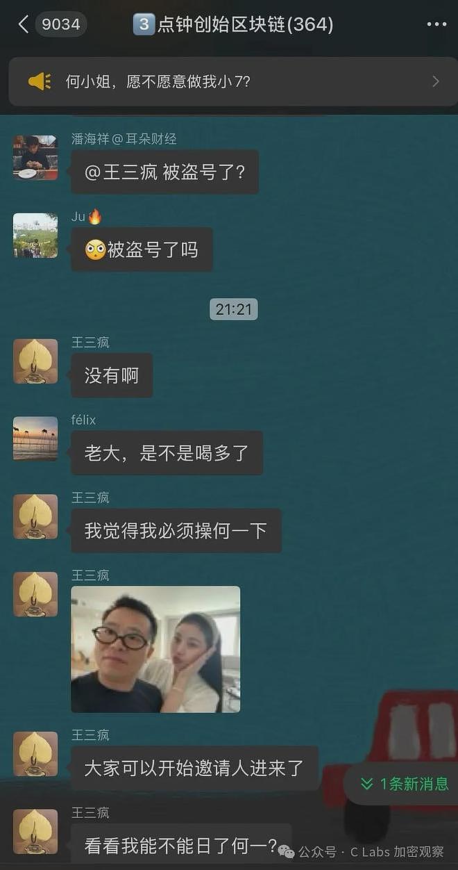 大瓜！360周鸿祎遭前高管实名举报财务造假：“至少几十亿”（组图） - 4