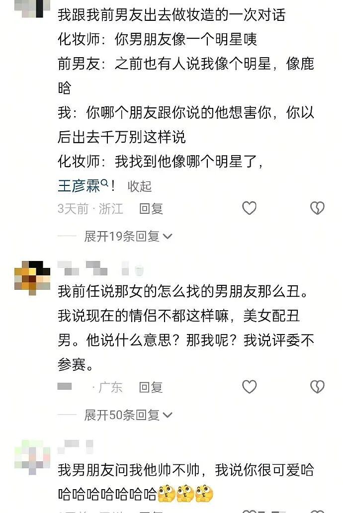 【爆笑】凌晨4点老公不回家只转我52万，我该不该离婚？（组图） - 11