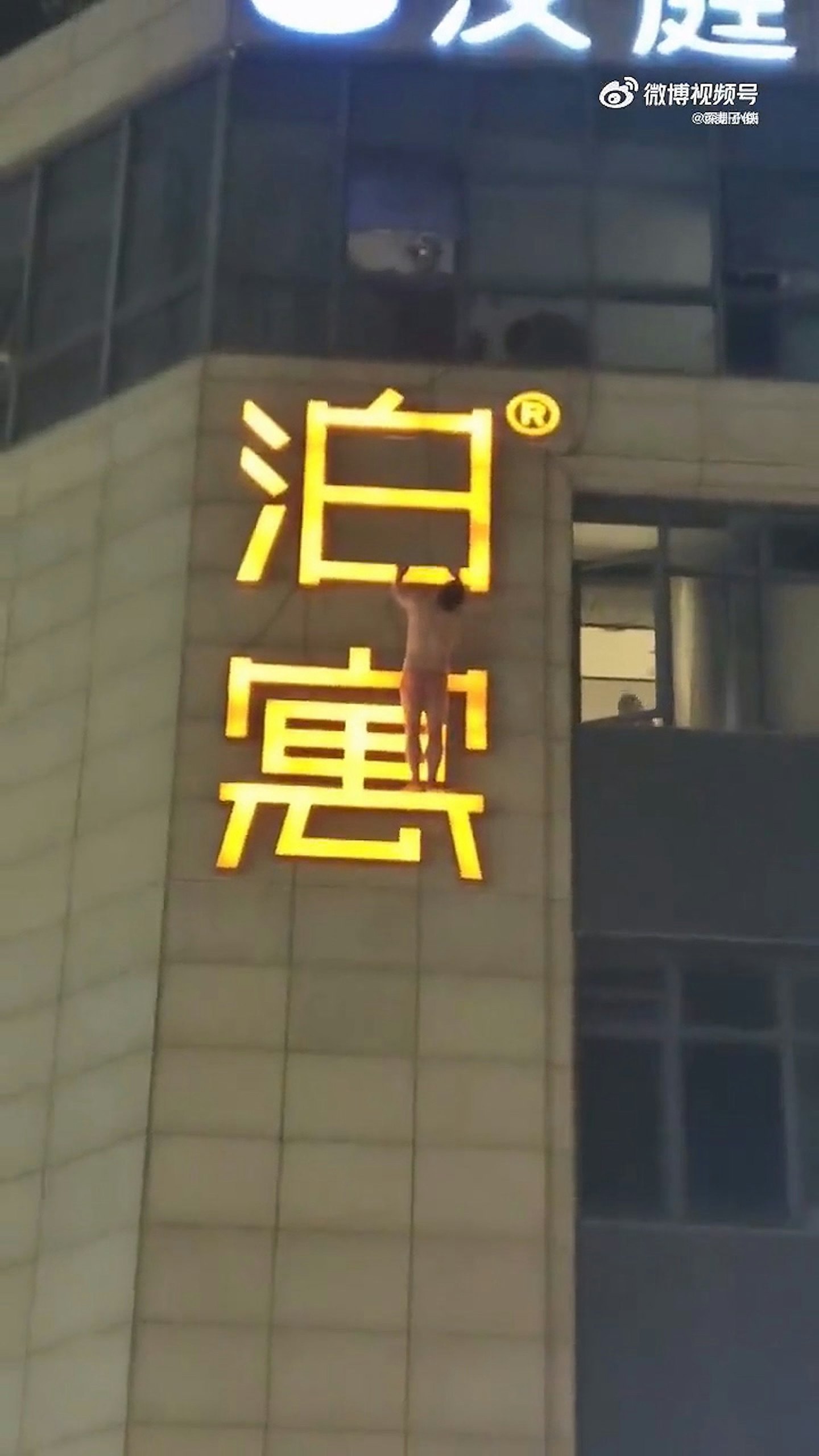 男子仅穿红底裤爬酒店外墙，网友：大型捉奸现场（组图） - 2