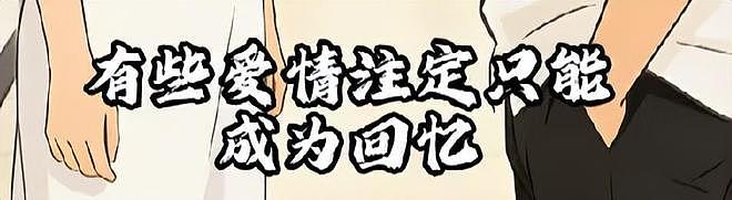 郑爽疑似对初恋陆思宇意难平，制作短剧曝分手原因，精神出轨张翰（组图） - 13