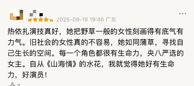 给2025年“演技最好10位女演员”排个名,秦海璐第3,第1实至名归(组图) - 13