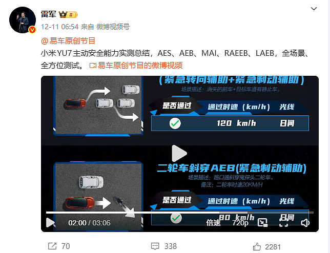 风暴中心的“小米汽车”:小米交付中心发生车祸(组图) - 1