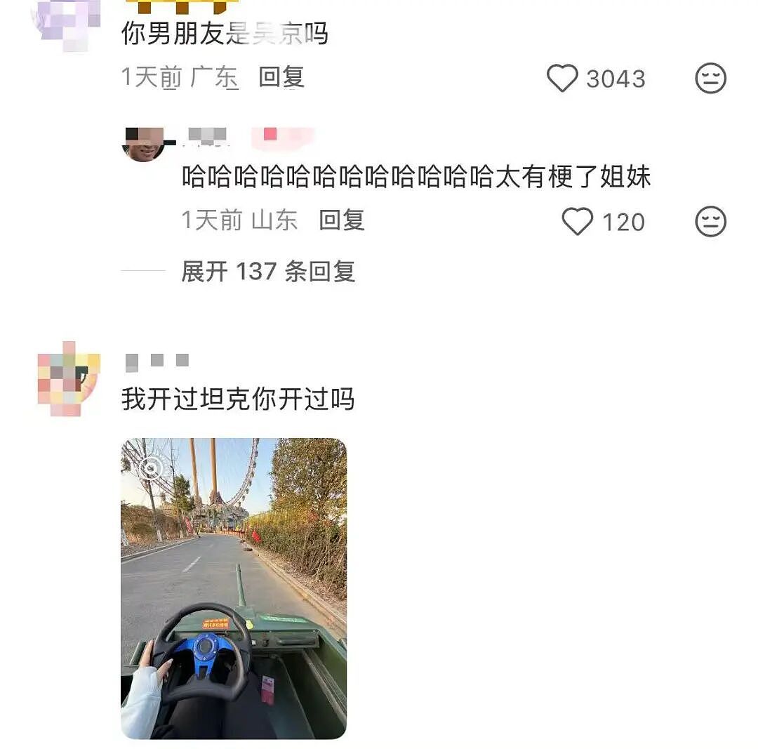 【爆笑】“前男友疯狂砸米求我跟他复合…？”啊啊啊，人总不能为了尊严连钱都不要吧！（组图） - 15