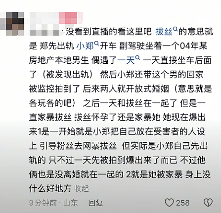 美女被体育生男友家暴才知自己是小三,自曝伤痕照评论区:这颜值当三太可惜!(组图) - 13