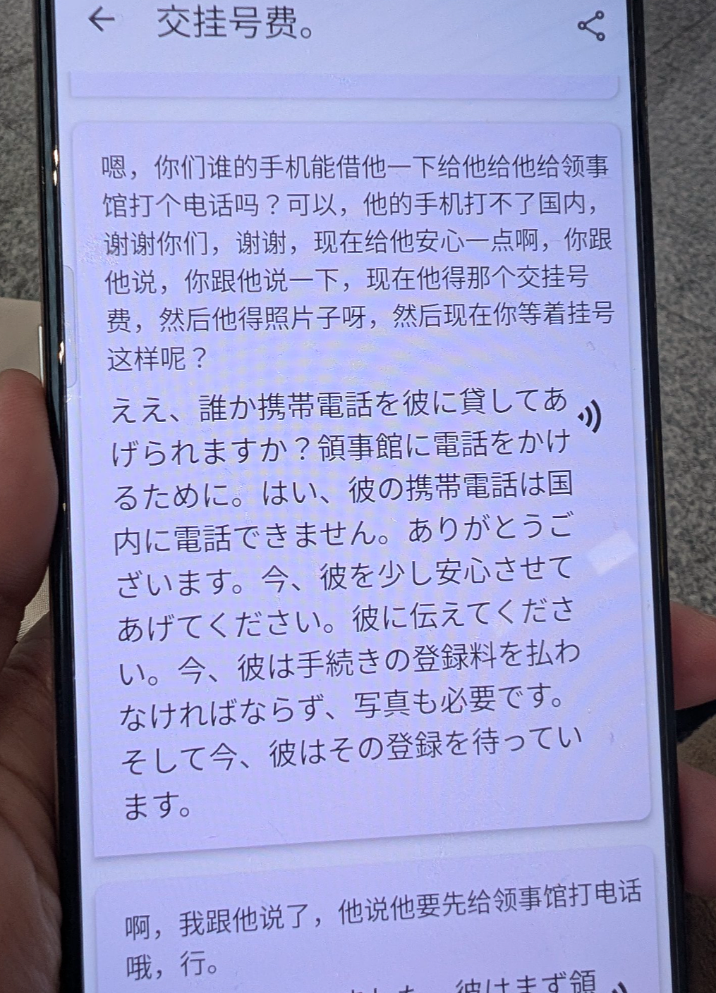 日本妹子在中国遭遇车祸,回国后在外网发帖感叹被中国人如此对待!感动无数日本网友…(组图) - 5