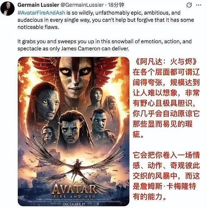 《阿凡达3》第一波真实口碑解禁,国内票价却令人咋舌(组图) - 12