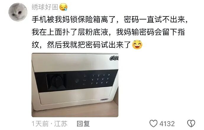 【爆笑】凌晨4点老公不回家只转我52万，我该不该离婚？（组图） - 49