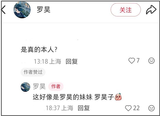 好利来大公子穿女装惹争议！自称是妹妹点赞网友评论，承认变女人（组图） - 5
